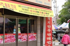재개발 영업 종료 알리는 유성시장 점포