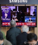 윤석열 '체포방해' 항소심 징역 7년 선고