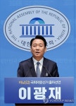 민주당 이광재 하남갑 보궐선거 후보, 공식 출마 선언 기자회견