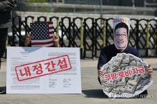 '쿠팡 부당로비에 따른 미국 내정간섭 규탄'