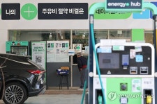 고유가 지원금 내일부터 연매출 30억 초과 주유소도 사용 가능