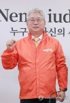 기념 촬영하는 개혁신당 조응천 경기지사 후보