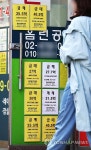 급매 매물 게시된 공인중개사무소