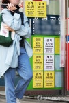 급매 매물 게시된 공인중개사무소