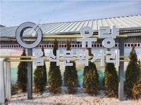 천안시 유량동, 역사와 맛이 어우러진 음식문화거리 첫 지정