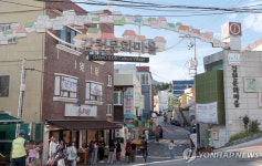 부산 감천문화마을서 카페 업주가 펜스 없애고 출입로 개설