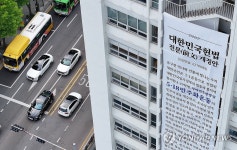 금남로 전일빌딩에 걸린 5ㆍ18정신 헌법전문 현수막