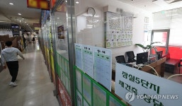 오늘부터 양도세 중과, 불 꺼진 부동산중개업소