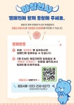 강원대, 아침밥 이어 저녁 뷔페도 쏜다…릴레이 모금 캠페인
