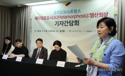 조이오브스트링스 메타모르포시스:영산회상 공연 기자간담회