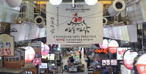 찜닭골목 북적·안동소주 주문 폭주…한일회담 앞둔 안동 들썩