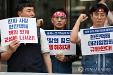 택배노조, 한진본부 투쟁 선포 기자회견