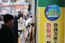 고유가 피해지원금 사용가능매장 스티커 붙은 주유소