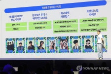 '놀 페스티벌' 라인업
