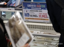 해수부, 비축수산물 시장에 공급
