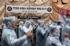 화재 참사 안전공업 노사합동 추모제