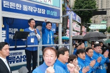 민주당 정청래 대표, 류삼영 동작구청장 후보 유세 지원