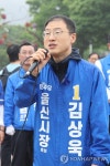 지지 호소하는 김상욱 울산시장 후보