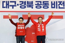 손 맞잡은 추경호·이철우 후보