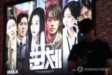 영화 '군체' 200만명 돌파