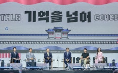 호국보훈의 달 특집 토크콘서트