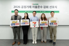 코리아세븐, 공정거래 자율준수 강화 선포식