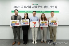 코리아세븐, 공정거래 자율준수 강화 선포식
