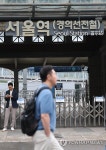 운행 중지에 문 닫힌 경의중앙선 서울역