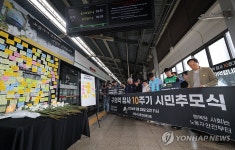 구의역 김군 어느덧 10년