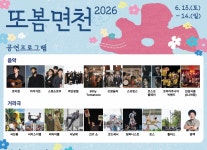 당진 또봄면천 축제 6월 13∼14일 개최…면천읍성 달리면 선물
