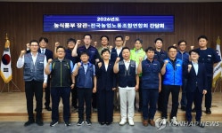 송미령 장관, 전국농업노동조합연합회와 간담회