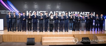 KAIST AI대학 비전선포식 개최