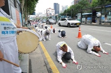 공공운수노조 서울신용보증재단 지부, 삼보일배
