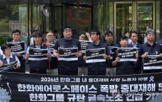 금속노조, 한화 앞 긴급 기자회견