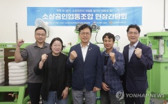 중소벤처기업부, 소상공인 협동조합 현장간담회 개최