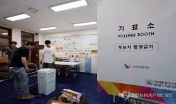 초등학교에 마련된 투표소