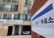 투표소로 변신한 빌라 주차장