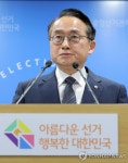 중앙선관위, 투표용지 부족 대국민사과