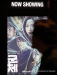 '군체' 400만 돌파