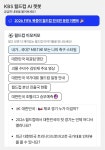 [방송소식] SBS '합숙맞선' 시즌2 방송…온가족 함께 출연