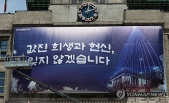 값진 희생과 헌신, 잊지 않겠습니다