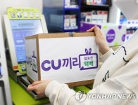 경찰, CU 택배 개인정보 유출사건 내사 착수…