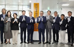 전남광주대전환기획위원회 출범
