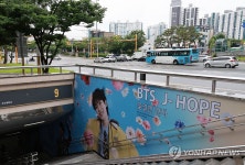 부산 지하철 종합운동장역, BTS 제이홉