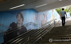 부산 지하철 종합운동장역, BTS 제이홉