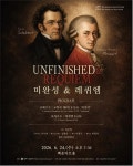 원주시립교향악단·합창단, 호국보훈의 달 정기연주회 개최