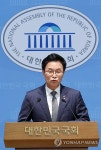 정진욱 의원, 선관위 개혁을 위한 원포인트 개헌 촉구