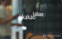 카카오 부분파업 D-1