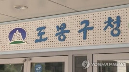 오언석 도봉구청장, 김동욱 당선인 호별 방문 혐의 선거법 고발