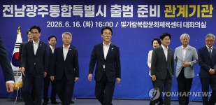 전남광주통합특별시 출범준비 관계기관 간담회 참석한 김민석 국무총리